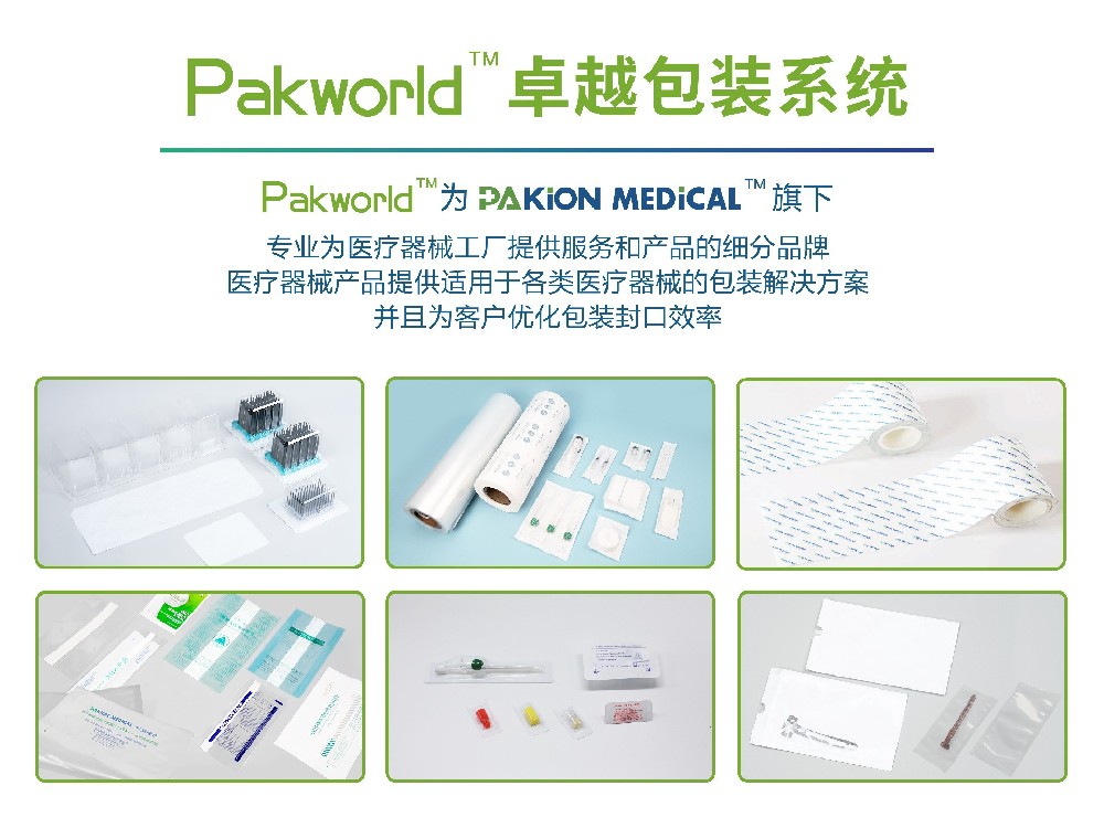 无菌医疗器械环氧乙烷灭菌工艺验证要求